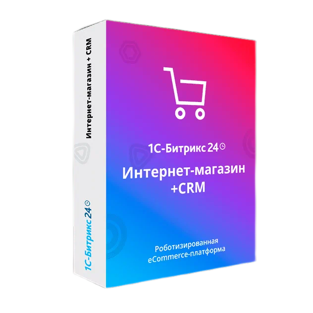 Битрикс24 коробочная версия — корпоративный портал, интернет-магазин и CRM для бизнеса | Агентство цифровых решений НС Диджитал в Новосибирске